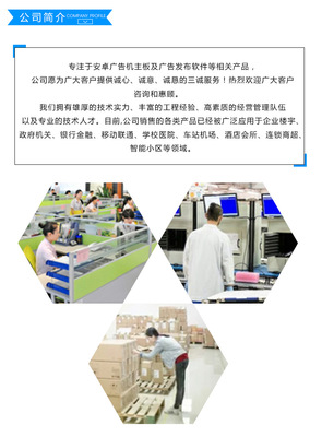 ZC-83A八核安卓主板深度解析 赋能广告机与自动售货机的智能核心